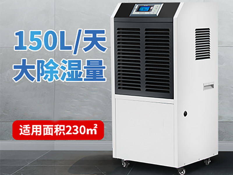 除濕機